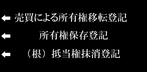 司法書士秋武事務所2